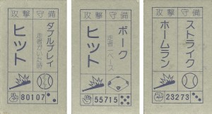 Dos classiques de Menko. On voit les symboles de baseball, le janken, le numéro et une face de dé.