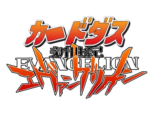 Carddass Edition 1 : ça existe