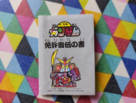 Certificat de maîtrise SD Gundam