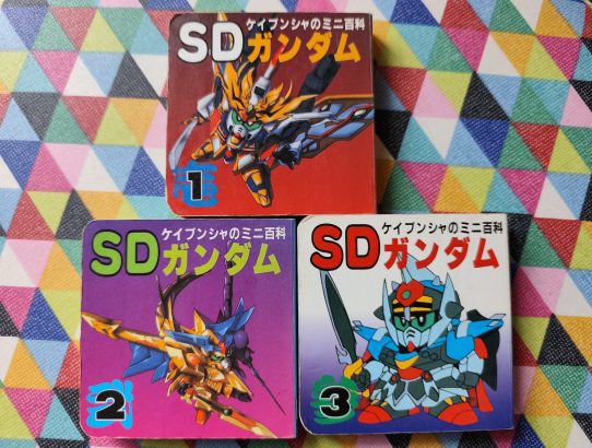 Les Mini-encyclopédies Keibunsha SD Gundam