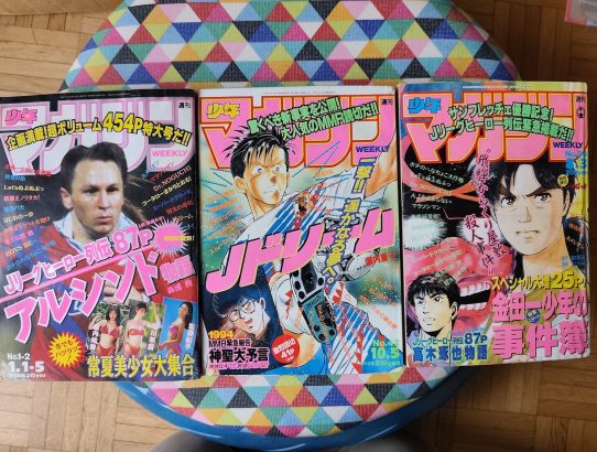 Weekly Shōnen Magazine avec des mangas J.League