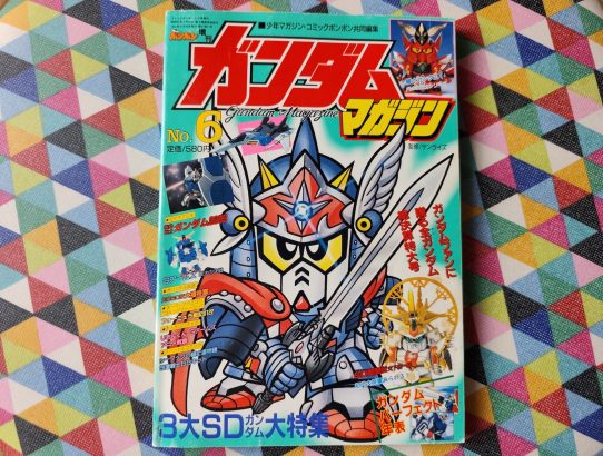 Gundam Magazine no.6
